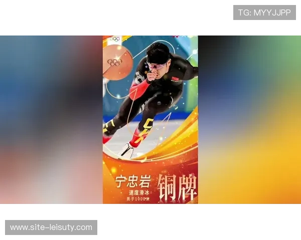 宁忠岩担任中国冬奥代表团开幕式旗手：速度滑冰名将的梦想成真，铜牌增添信心与动力